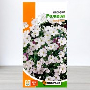 Насіння гiпсофiли рожевої, 0,5г, ТМ Яскрава